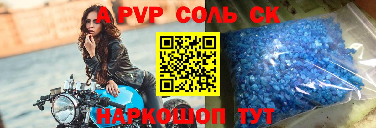 APVP СК Тында