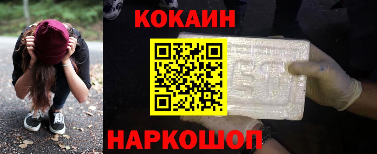 Тында  COCAIN FishScale  КОКАИН  Cocaine VHQ  Вход с VPN 
