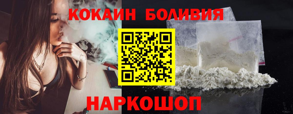 КОКАИН Fish Scale Тында