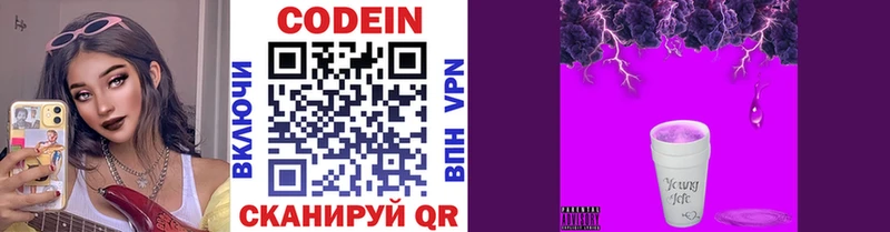 блэк спрут зеркало Тында Codein напиток Lean (лин) купить наркотик