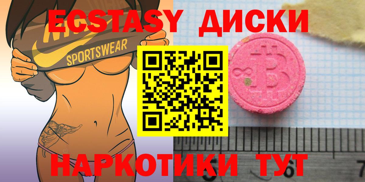 Экстази  ссылка на мегу сайт  что такое наркотик  Ecstasy XTC  Тында  Вход с VPN 