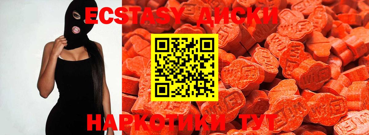 Ecstasy Cube Тында