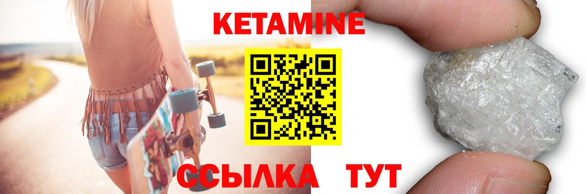 КЕТАМИН ketamine  Вход с VPN  Тында  КЕТАМИН ketamine 