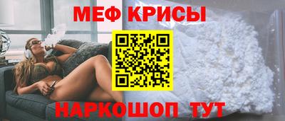 меф Тверь