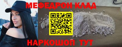меф Тверь