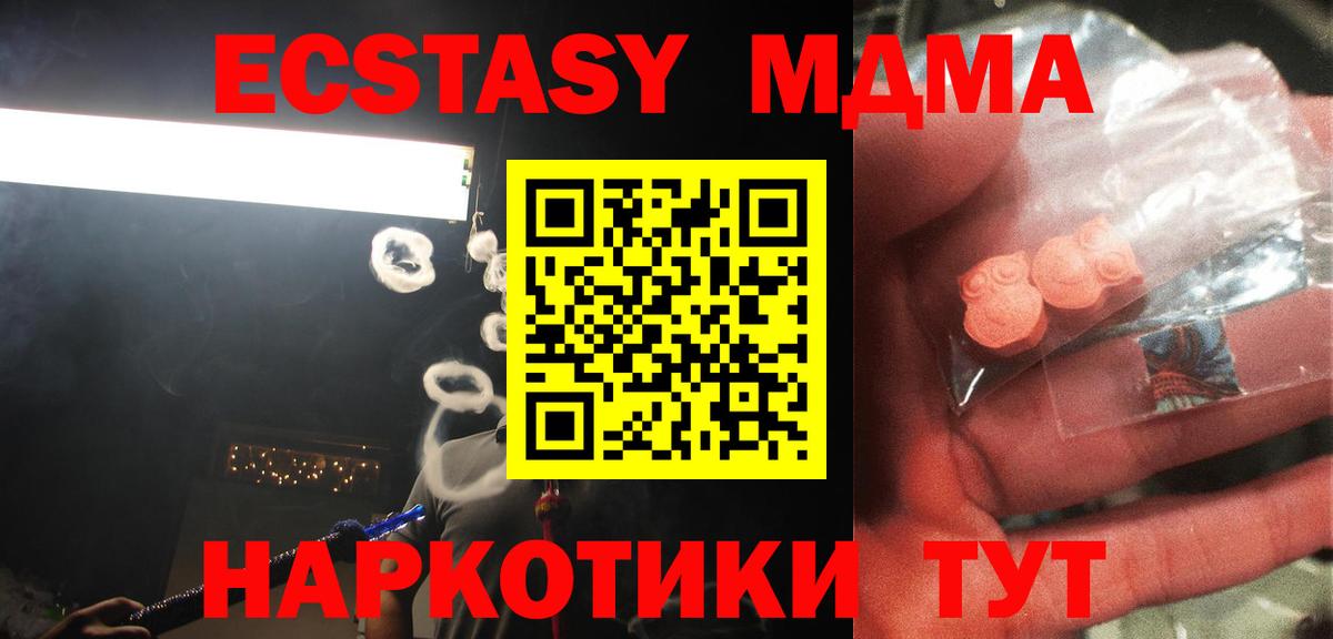 MDMA crystal  МДМА кристаллы  Тында  Вход с VPN 