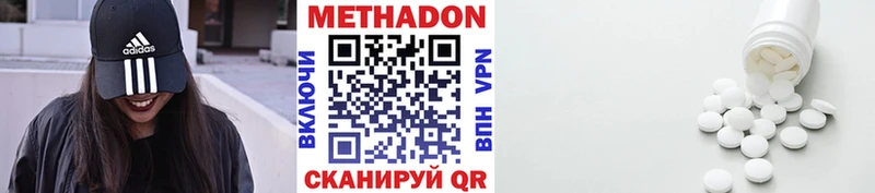 маркетплейс наркотические препараты  MEGA зеркало  МЕТАДОН белоснежный  Тында  купить наркотик 