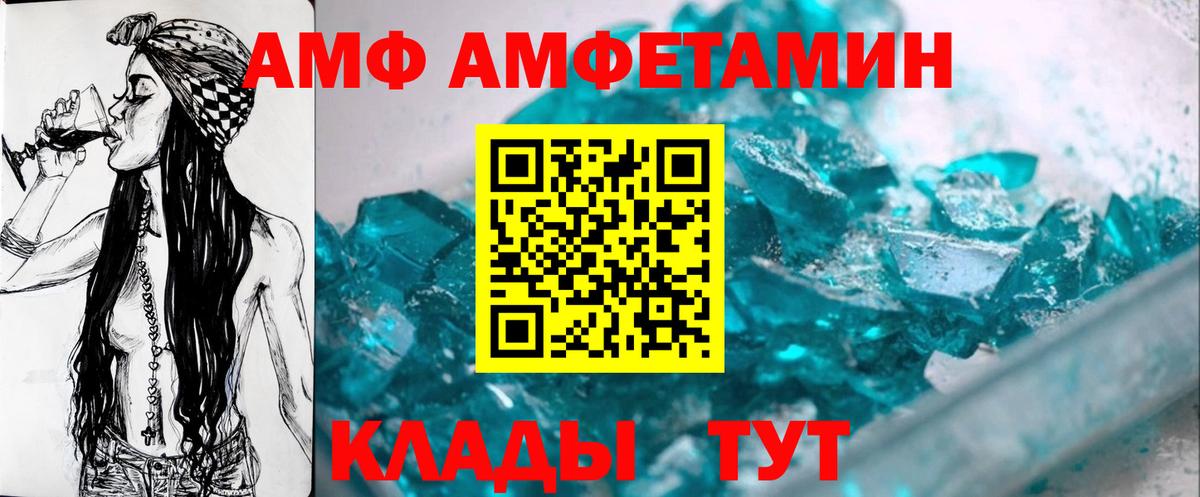 Тында  МЕТАМФЕТАМИН мет  Вход с VPN 