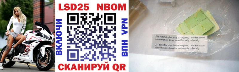 Марки NBOMe 1,5мг  как найти   Тында 