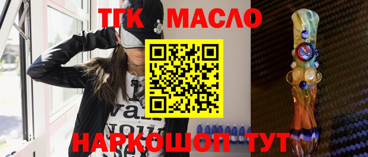 Тында  Дистиллят ТГК Wax  ТГК Wax  Вход с VPN 